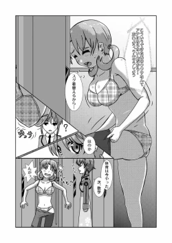 Page 5 of CAD Wa ni!