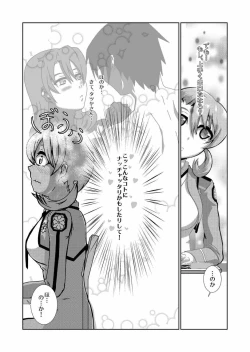 Page 6 of CAD Wa ni!