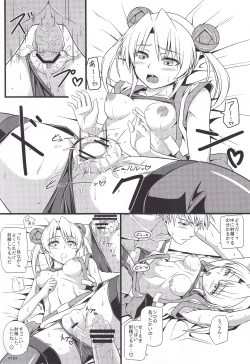 Page 20 of Hideyoshi Maji Otome