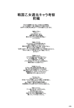 Page 31 of Hideyoshi Maji Otome