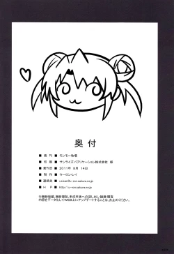 Page 33 of Hideyoshi Maji Otome