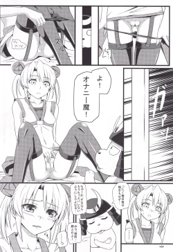 Page 7 of Hideyoshi Maji Otome