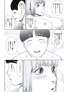 Page 102 of Bitch ni Maji Koi! Ch. 1-4