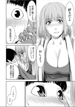 Page 16 of Bitch ni Maji Koi! Ch. 1-4