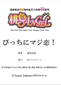 Page 25 of Bitch ni Maji Koi! Ch. 1-4