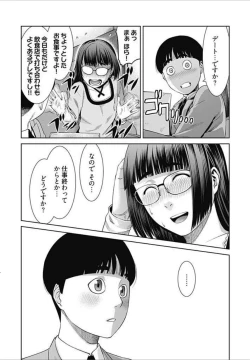 Page 62 of Bitch ni Maji Koi! Ch. 1-4