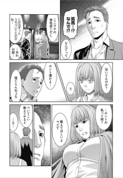 Page 66 of Bitch ni Maji Koi! Ch. 1-4