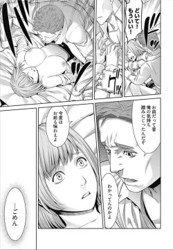 Page 71 of Bitch ni Maji Koi! Ch. 1-4