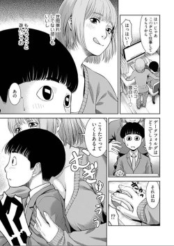 Page 7 of Bitch ni Maji Koi! Ch. 1-4