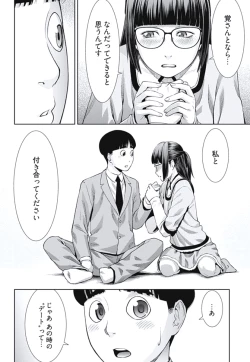 Page 82 of Bitch ni Maji Koi! Ch. 1-4