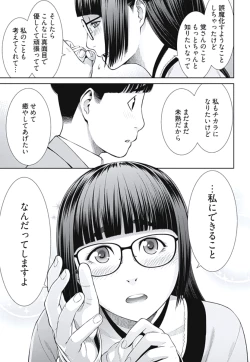 Page 83 of Bitch ni Maji Koi! Ch. 1-4