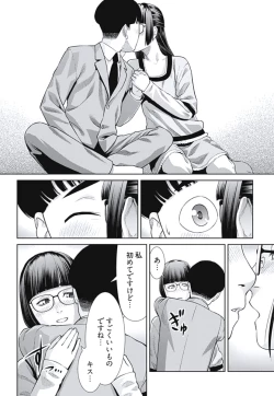 Page 84 of Bitch ni Maji Koi! Ch. 1-4