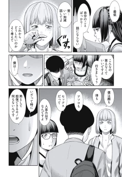 Page 90 of Bitch ni Maji Koi! Ch. 1-4