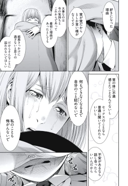 Page 93 of Bitch ni Maji Koi! Ch. 1-4