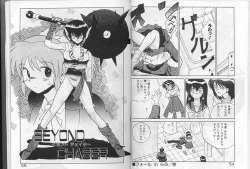 Page 25 of Dance wa Korekara!