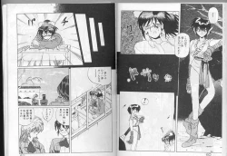 Page 28 of Dance wa Korekara!