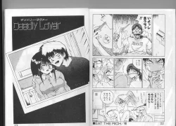 Page 9 of Dance wa Korekara!