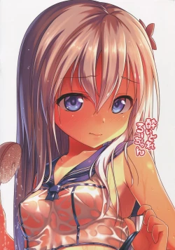 Page 3 of Yoidore Ro-chan