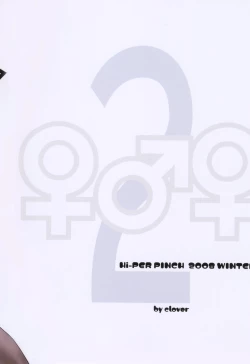 Page 47 of Nabuki x2