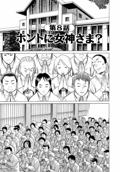 Page 151 of Hataraku Megamisama - The Working Goddess