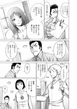 Page 153 of Hataraku Megamisama - The Working Goddess