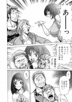 Page 174 of Hataraku Megamisama - The Working Goddess