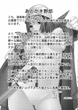 Page 191 of Hataraku Megamisama - The Working Goddess