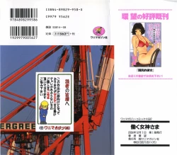 Page 2 of Hataraku Megamisama - The Working Goddess