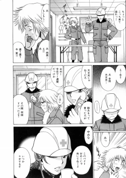 Page 33 of Hataraku Megamisama - The Working Goddess