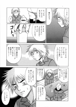 Page 34 of Hataraku Megamisama - The Working Goddess