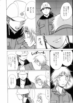 Page 35 of Hataraku Megamisama - The Working Goddess