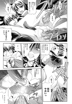 Page 117 of Shokuma Sensen