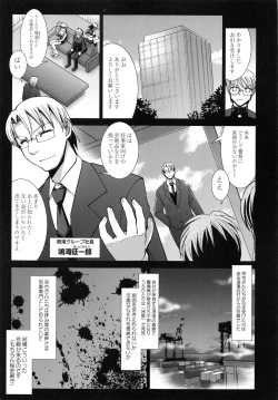 Page 145 of Shokuma Sensen