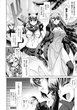 Page 180 of Shokuma Sensen