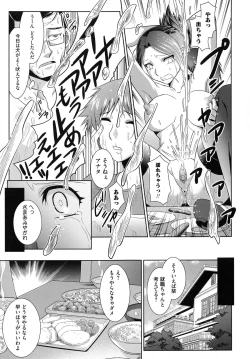Page 43 of Shokuma Sensen