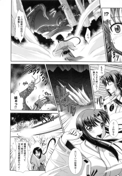 Page 46 of Shokuma Sensen