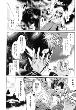 Page 64 of Shokuma Sensen