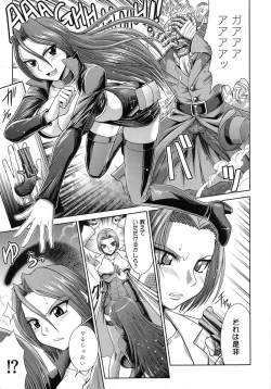 Page 7 of Shokuma Sensen