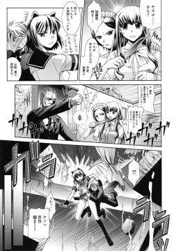 Page 89 of Shokuma Sensen