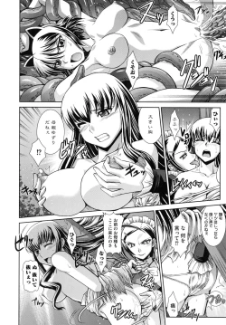 Page 92 of Shokuma Sensen