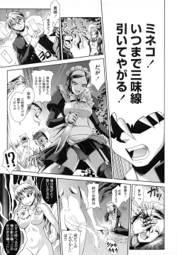 Page 99 of Shokuma Sensen