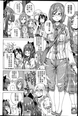 Page 4 of Nadeshiko Hiyori #3
