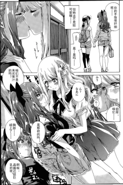 Page 9 of Nadeshiko Hiyori #3
