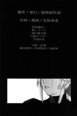 Page 3 of Utahime no shouzou