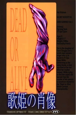 Page 69 of Utahime no shouzou