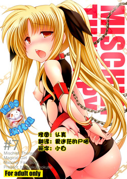 Download Mischief Therapy