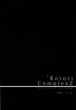 Page 4 of Kotori Complex2
