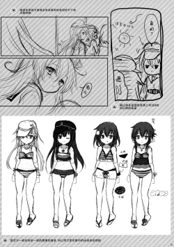 Page 41 of Akatsuki datte Shireikan no Osewa kurai Dekirundakara!!