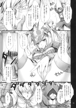 Page 4 of Monhan no Erohon 7