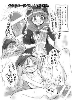 Page 24 of Futanari Nitorisama